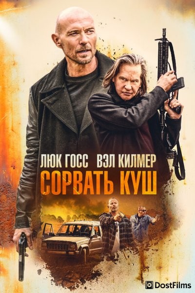 Золотая жила