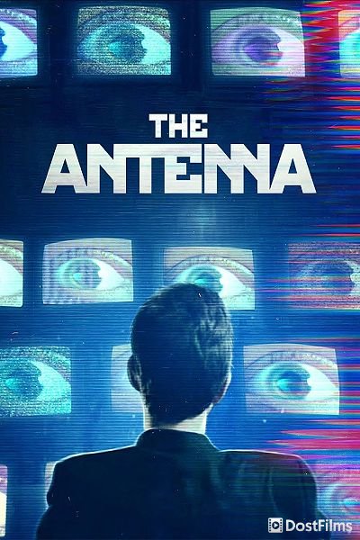 Антенна