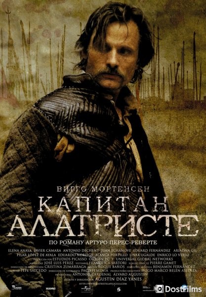 Капитан Алатристе