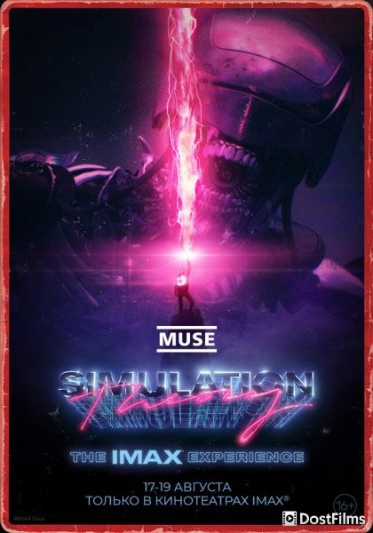 Muse: Теория Симуляции