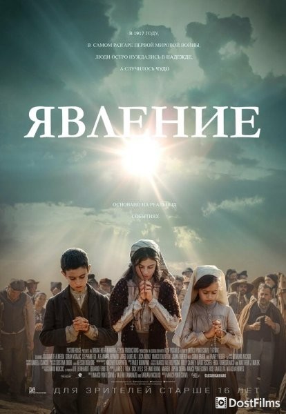 Фатима