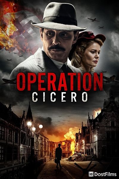 Цицерон