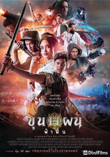 Кун Пэн