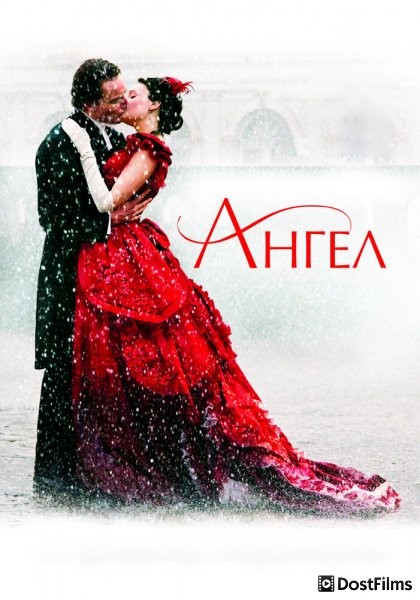 Ангел