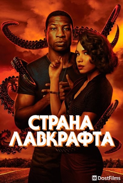 Страна Лавкрафта