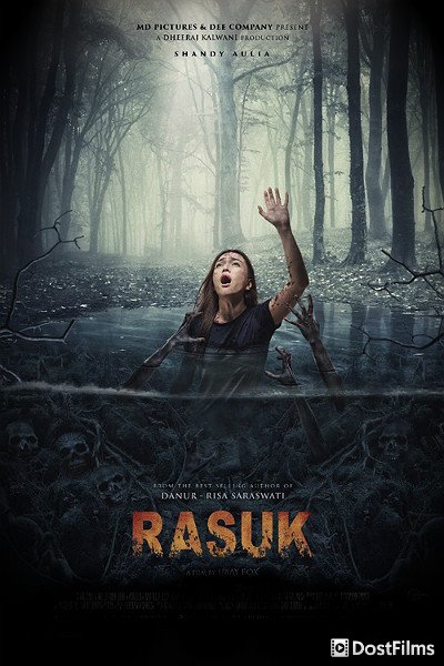 Расук