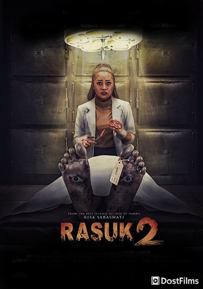 Расук 2
