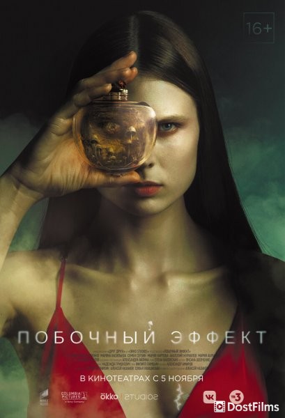 Побочный эффект