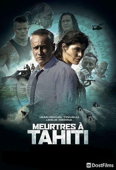 Убийства на Таити