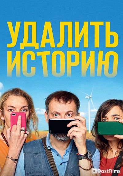 Удалить историю