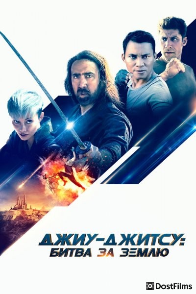 Джиу-джитсу
