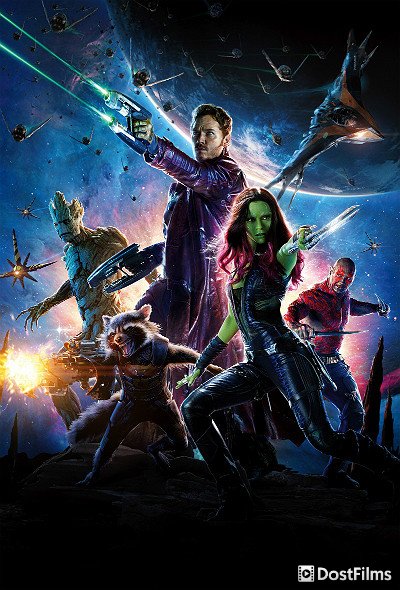 Постер для Стражи Галактики (все части) — 1, 2, 3