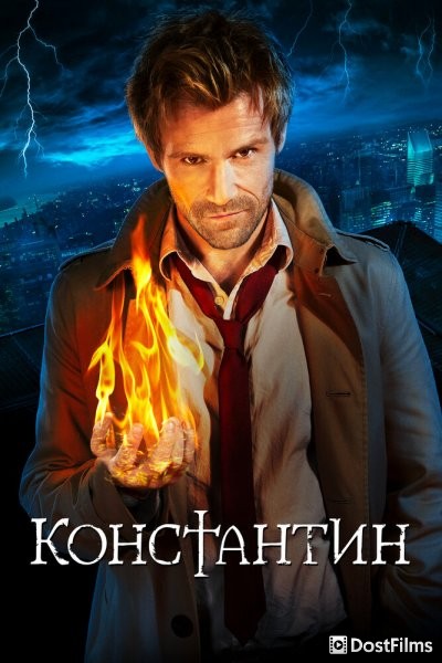 Константин