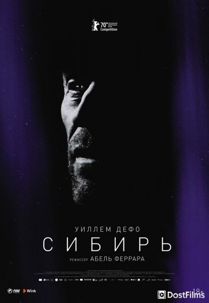 Сибирь
