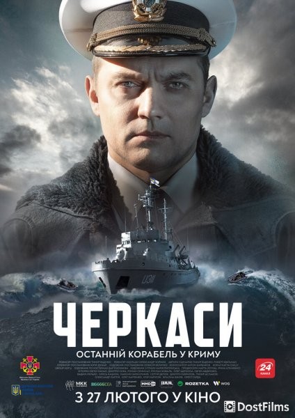 Черкассы