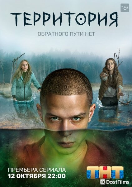 Территория