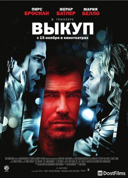 Выкуп