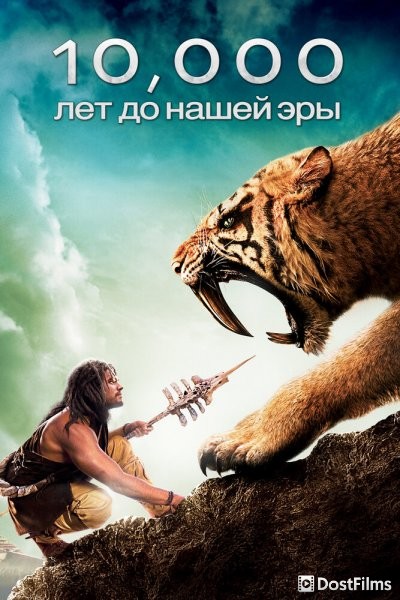 10 000 лет до н.э.