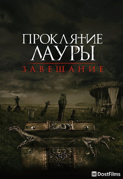 Звонок из подземелья