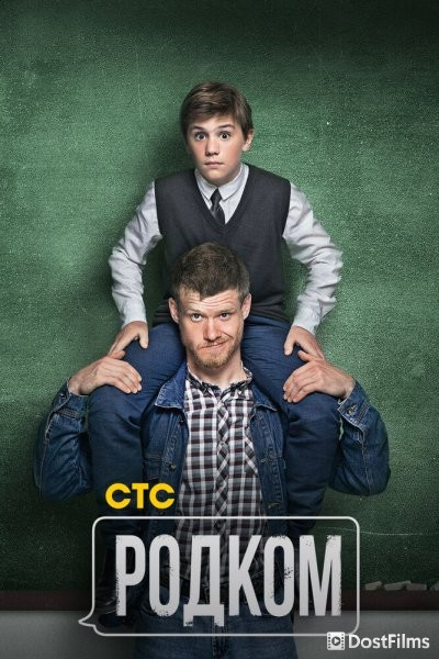 Родком
