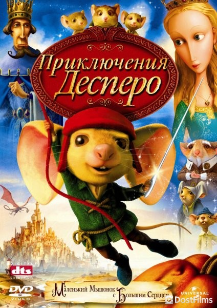 Приключения Десперо