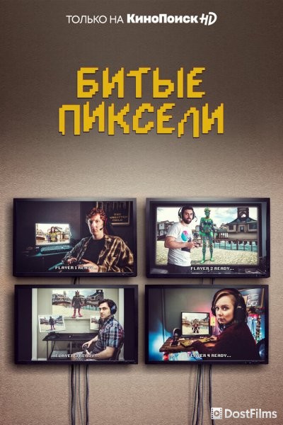 Мёртвые пиксели