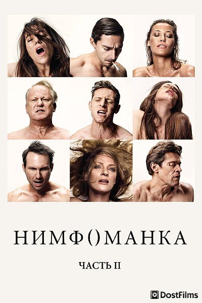 Нимфоманка: Часть 2