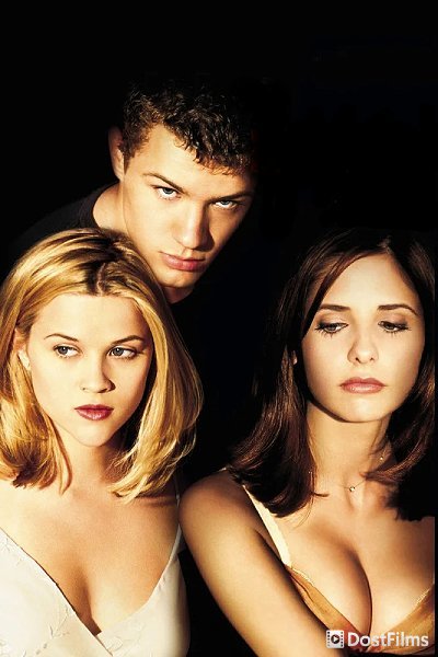 Постер для Жестокие игры (все части) — 1, 2, 3