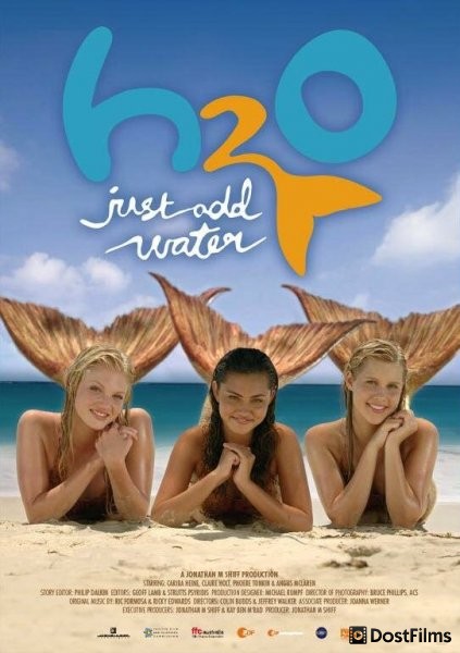 H2O: Просто добавь воды