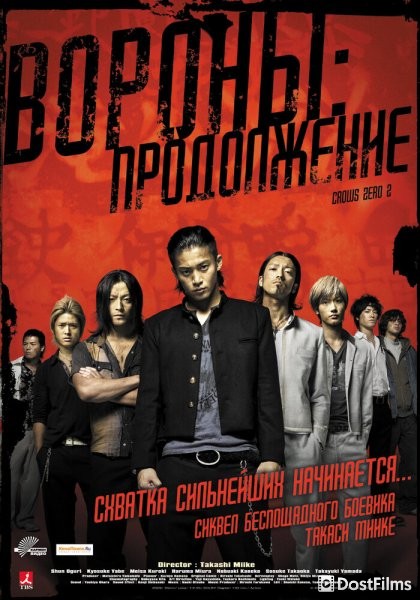 Вороны: Продолжение