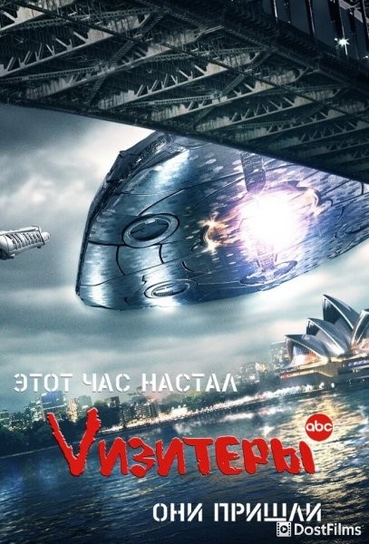 Визитёры
