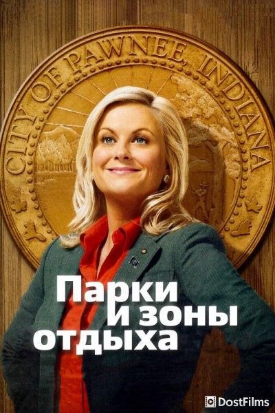 Парки и зоны отдыха