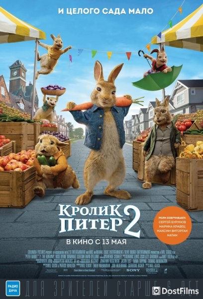 Кролик Питер 2