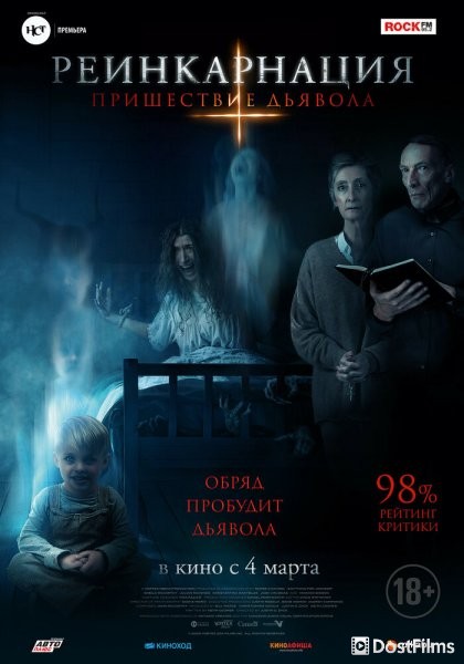 Всё ради Джексона
