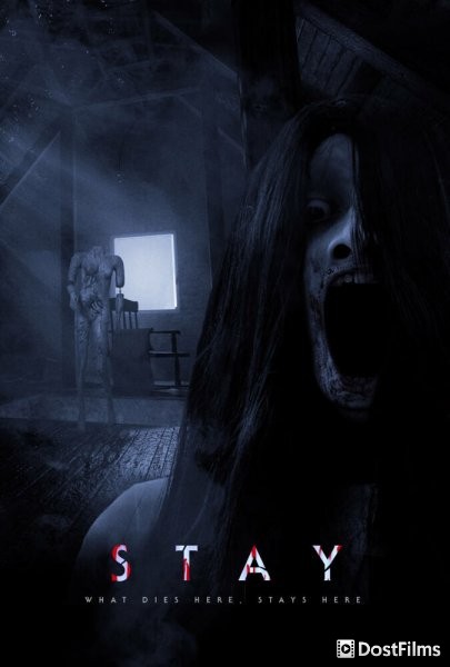 Stay