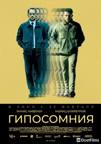 Гипосомния