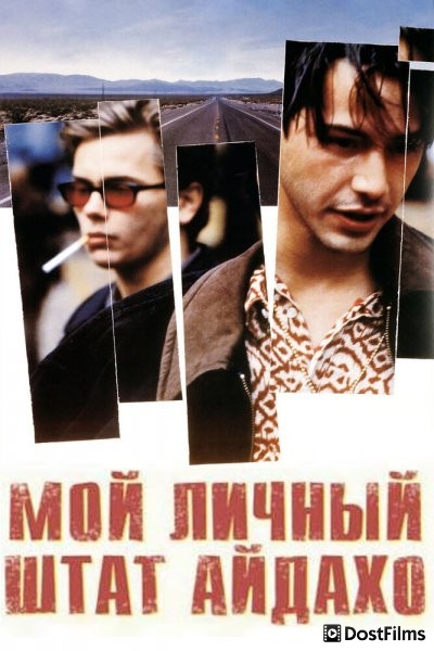 Мой личный штат Айдахо