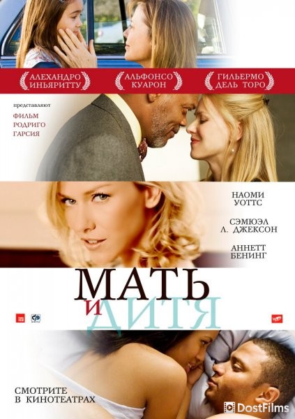 Мать и дитя