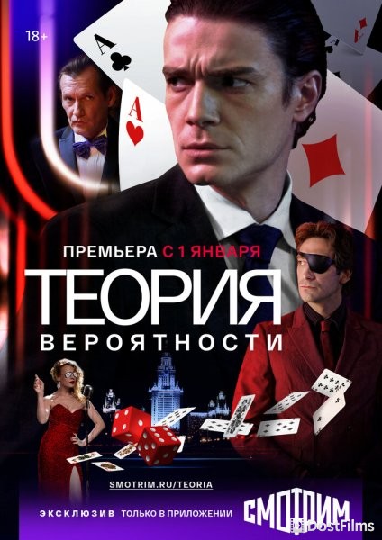 Игрок