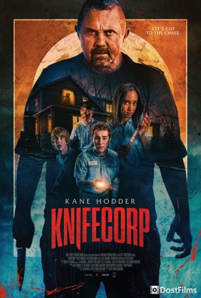 Корпорация ножей