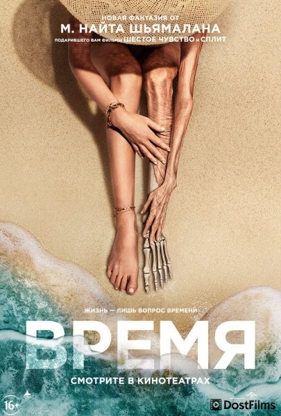 Старое / Время