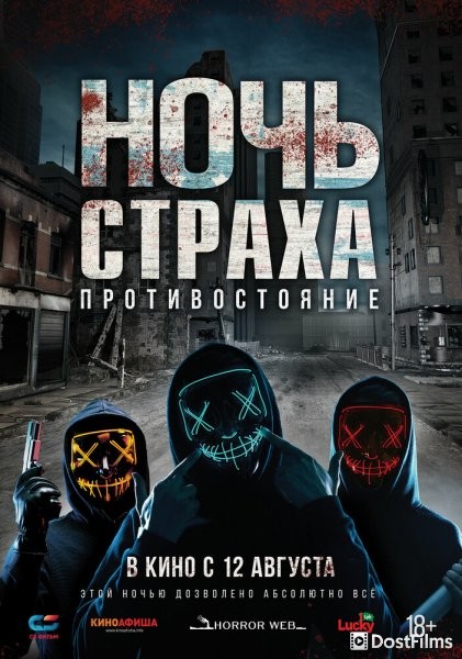 Хайд
