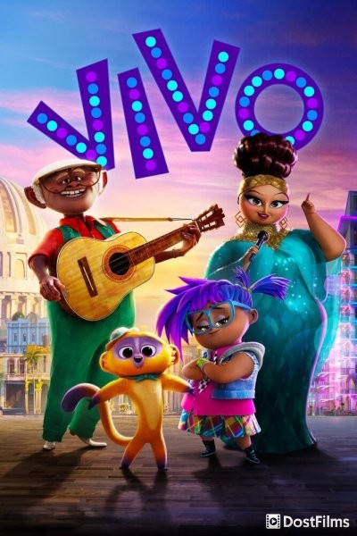 Виво