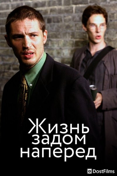 Стюарт: прошлая жизнь