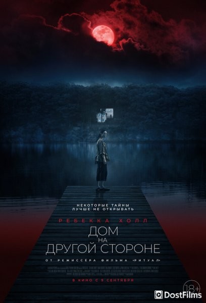 Ночной дом