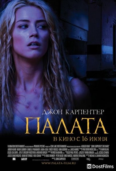 Палата
