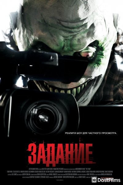 Задание