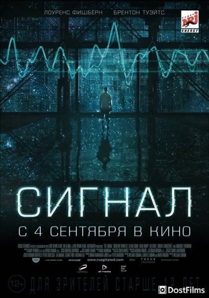 Сигнал