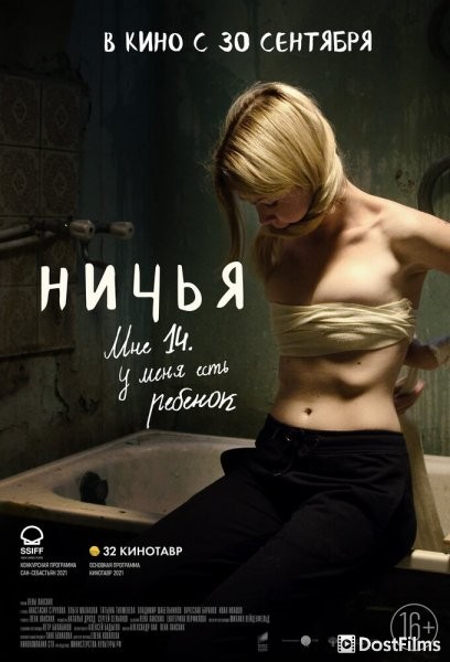 Ничья