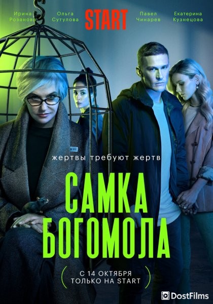 Самка богомола